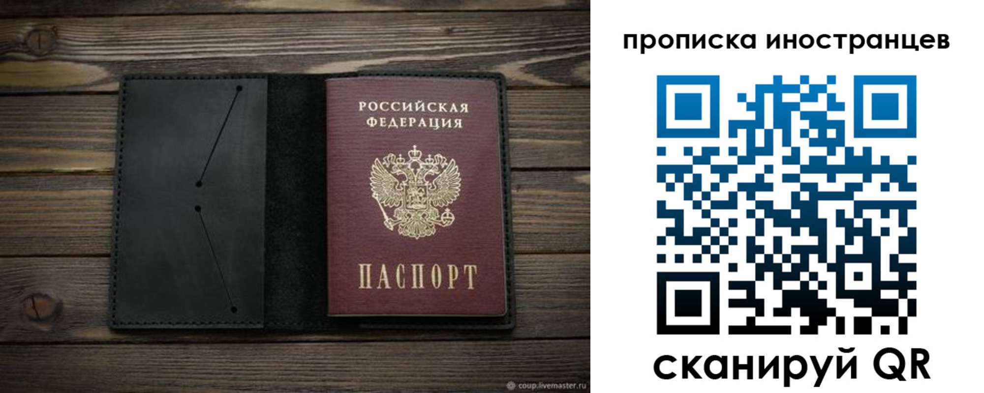 прописка паспорт в Барыше